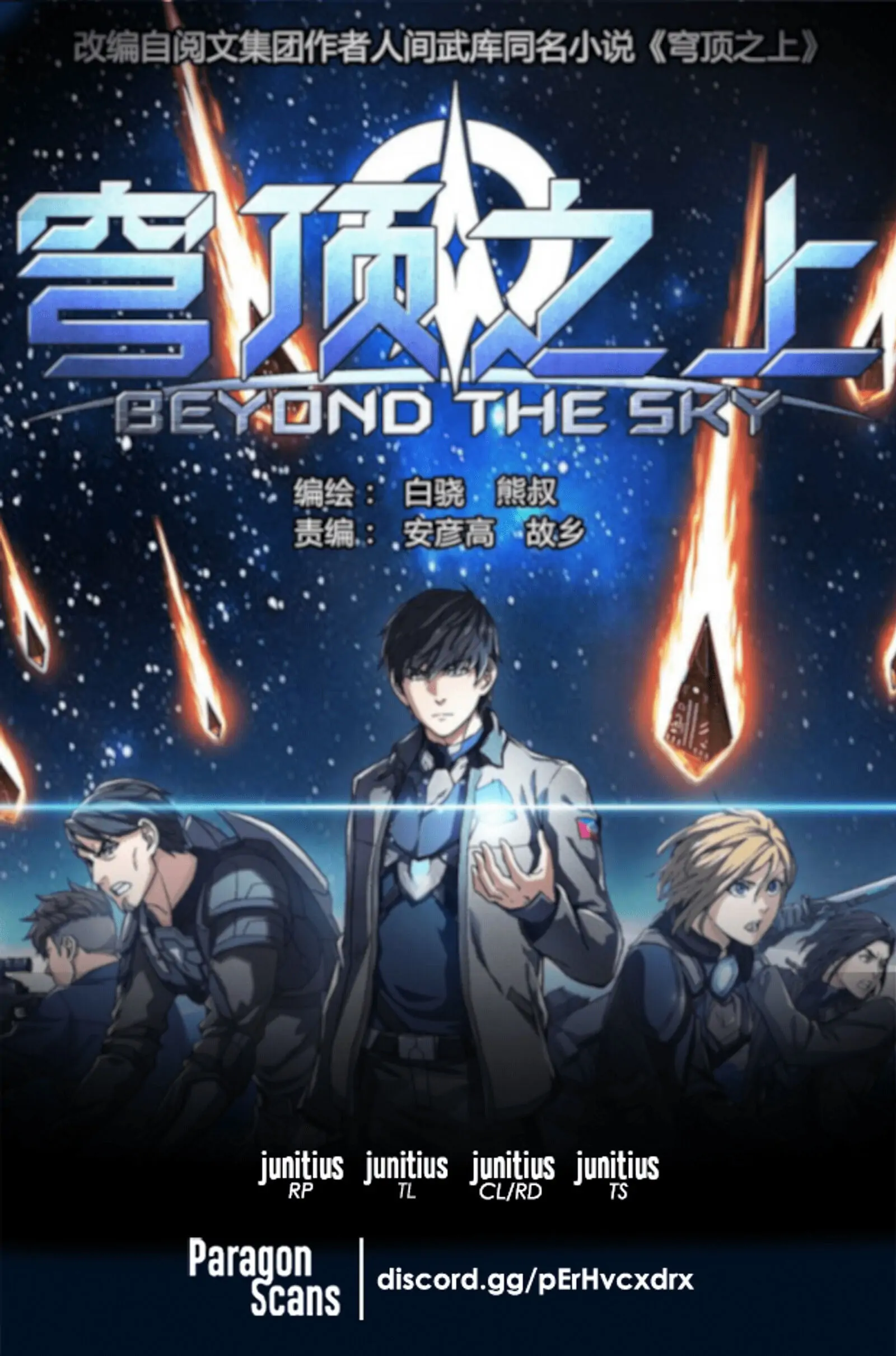 Beyond the Sky-Chapter 38