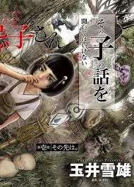 Kyoukaisen no Imuko-san