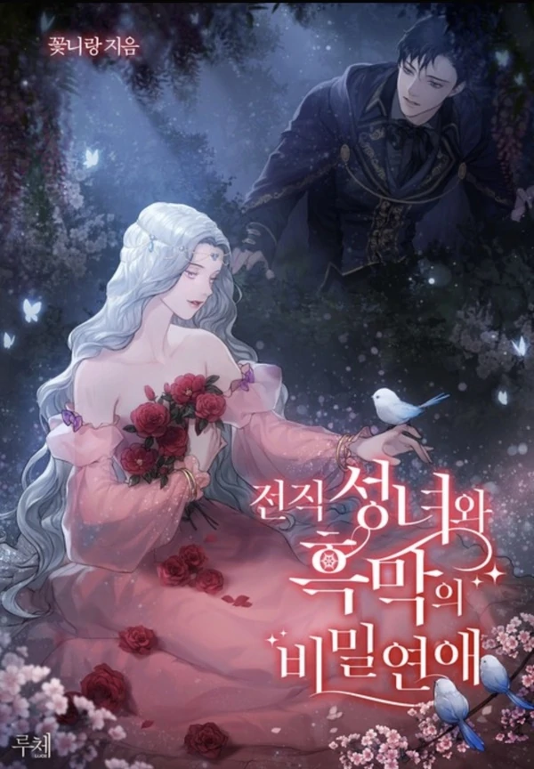 A dark secret romance with a former saintess